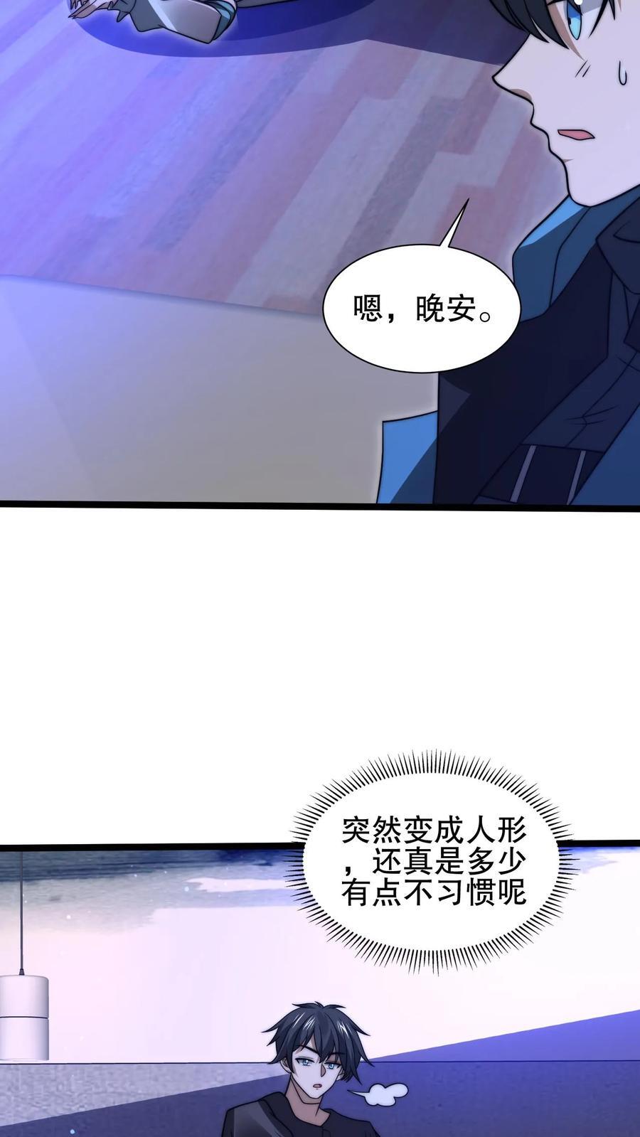 第176话 夺火腿肠之仇！5