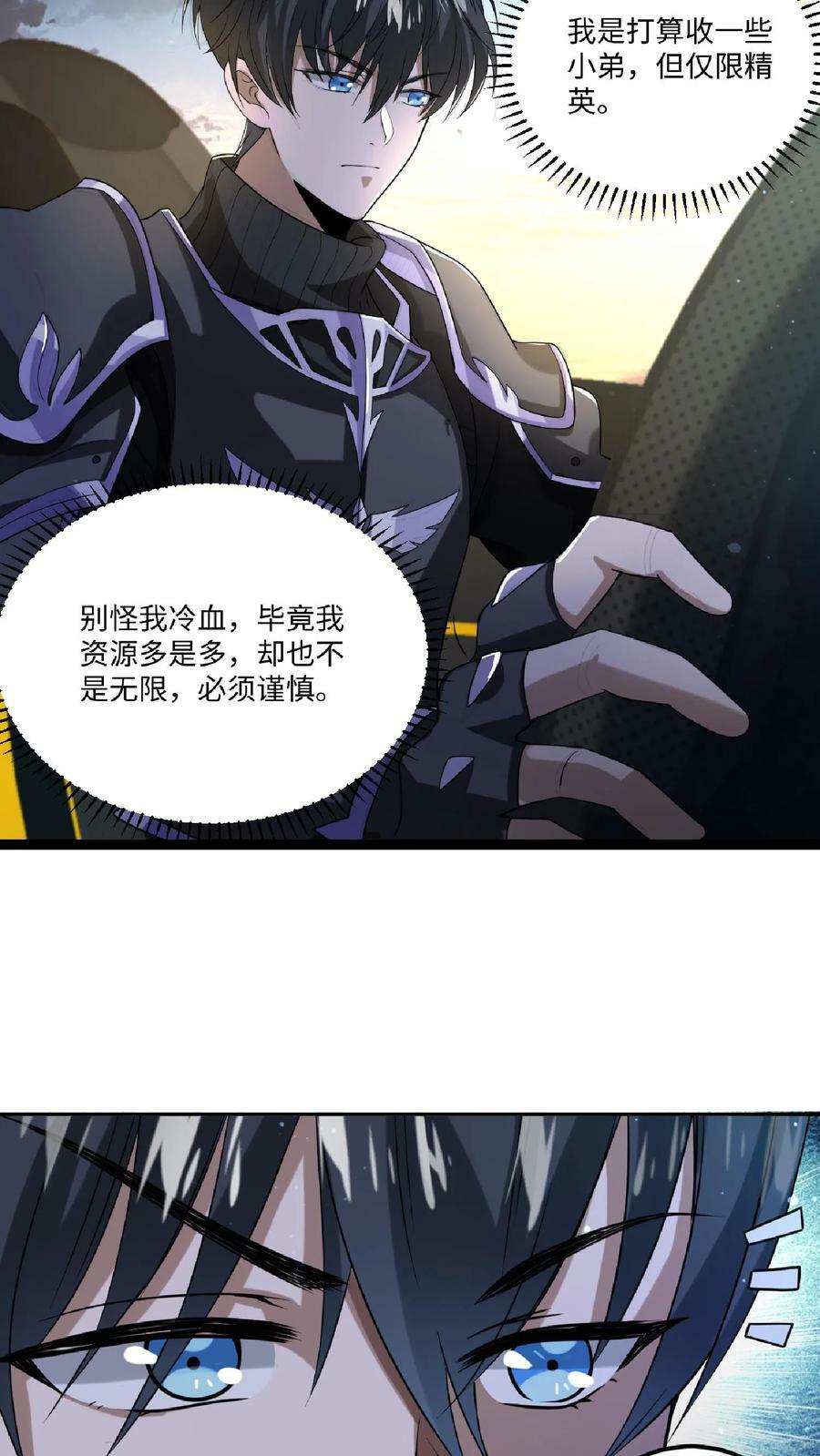 第9话 有好装备就是任性！13