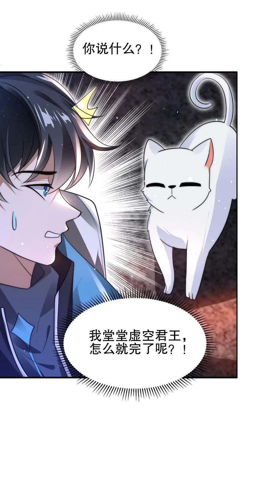 第89话 陈洛，你完了！23
