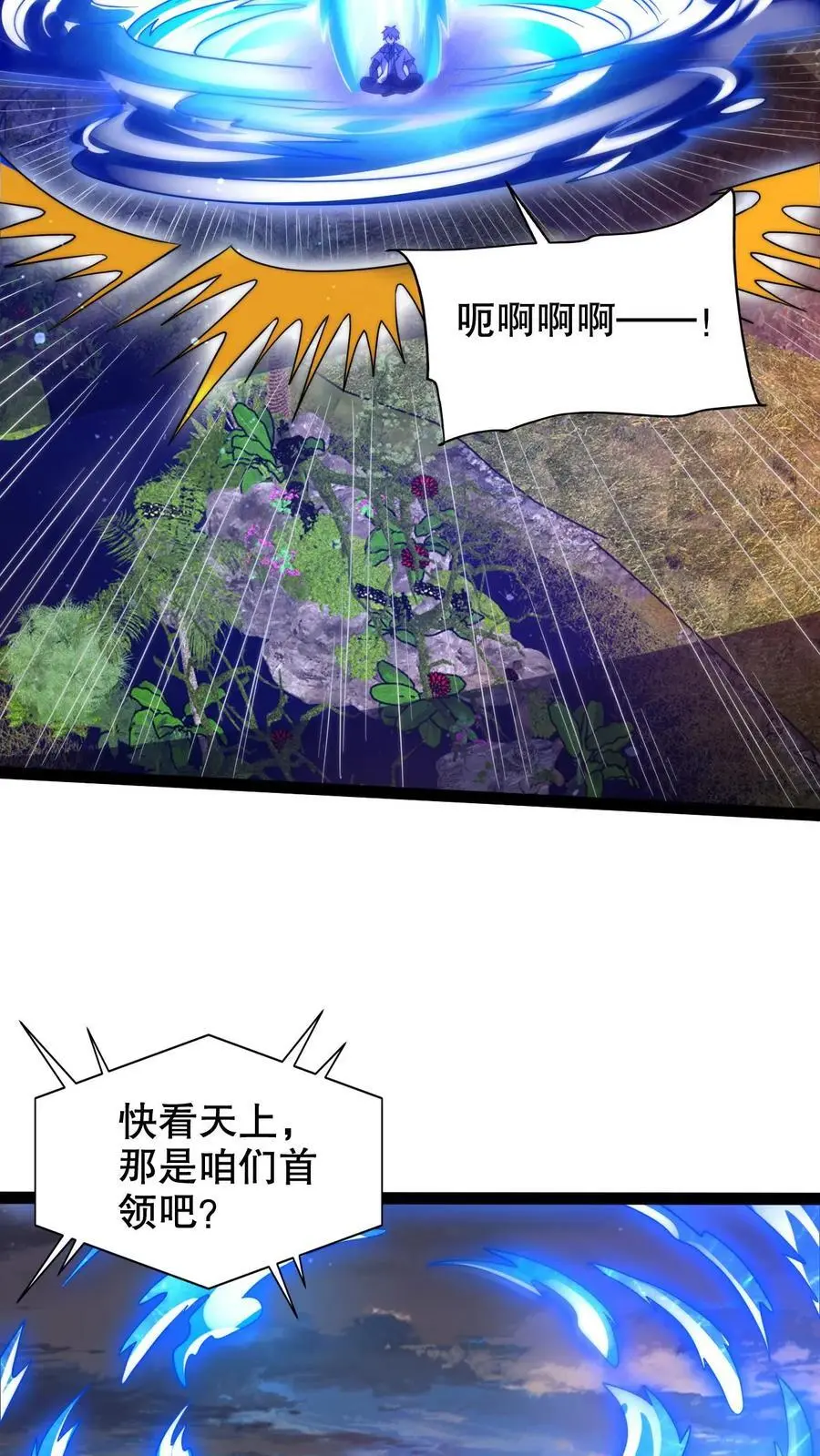 第238话 成神21