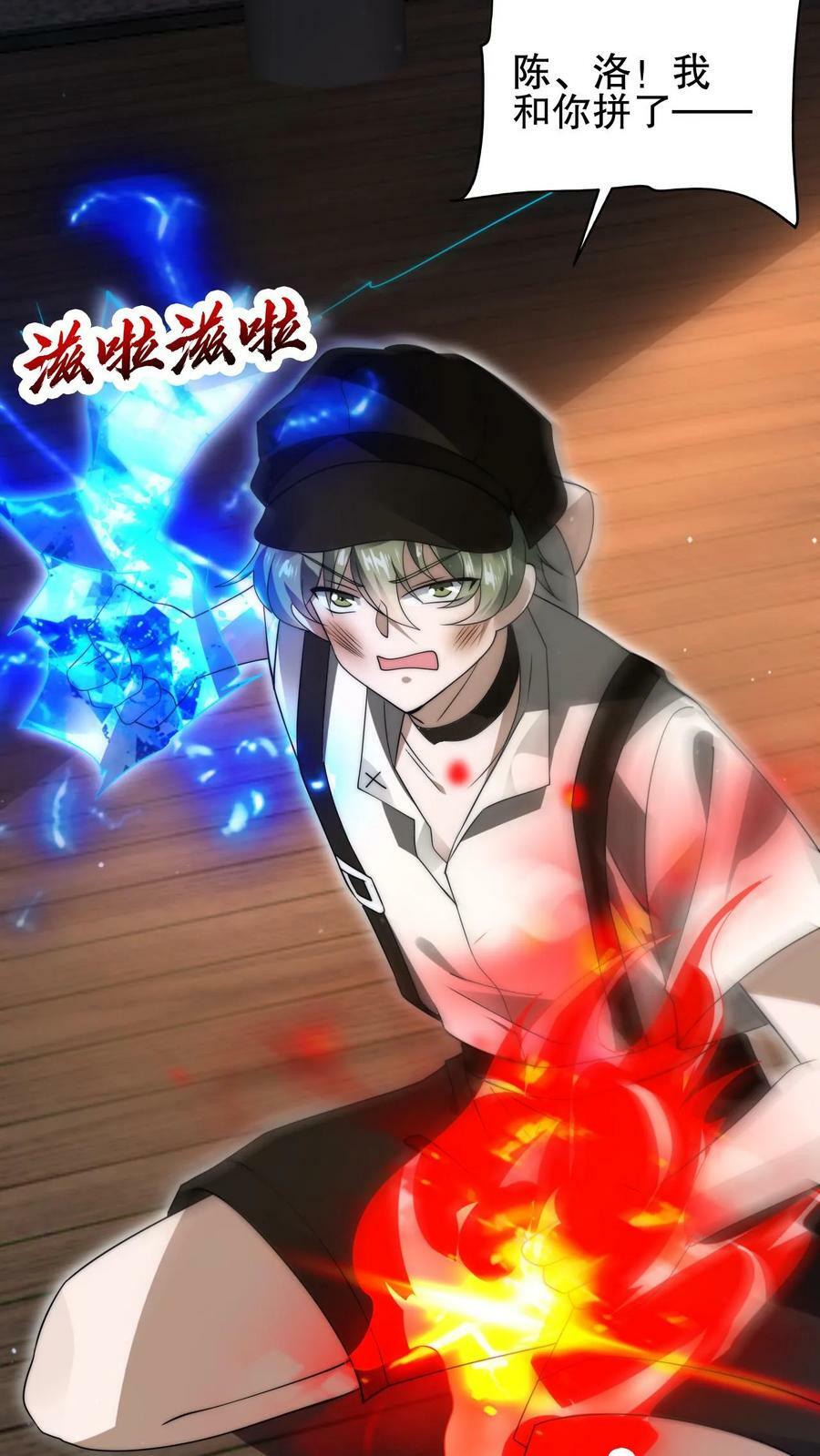 第75话 双异能27