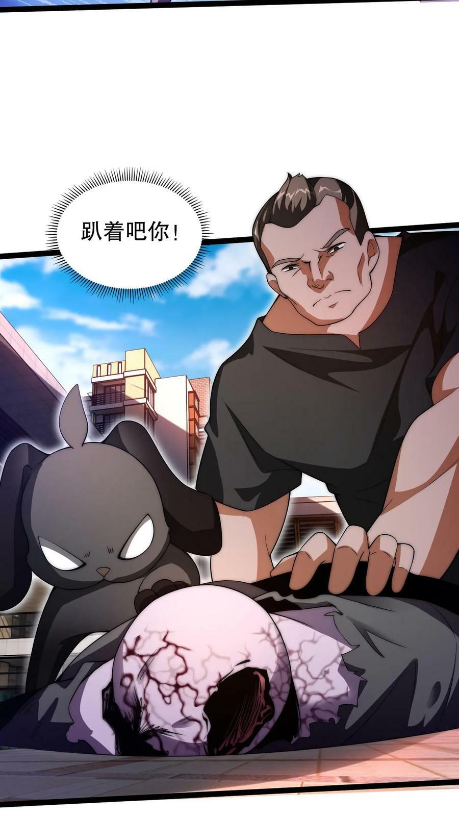 第71话 就这么给猫了？！17