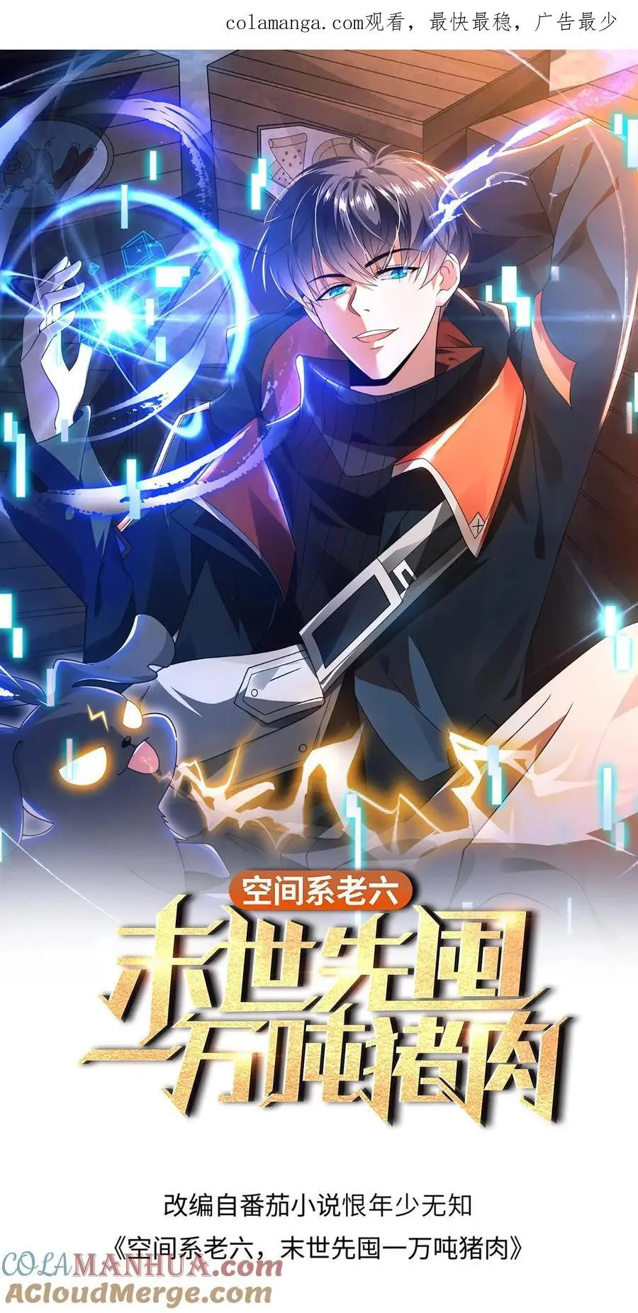 第244话 不要常理衡量我0