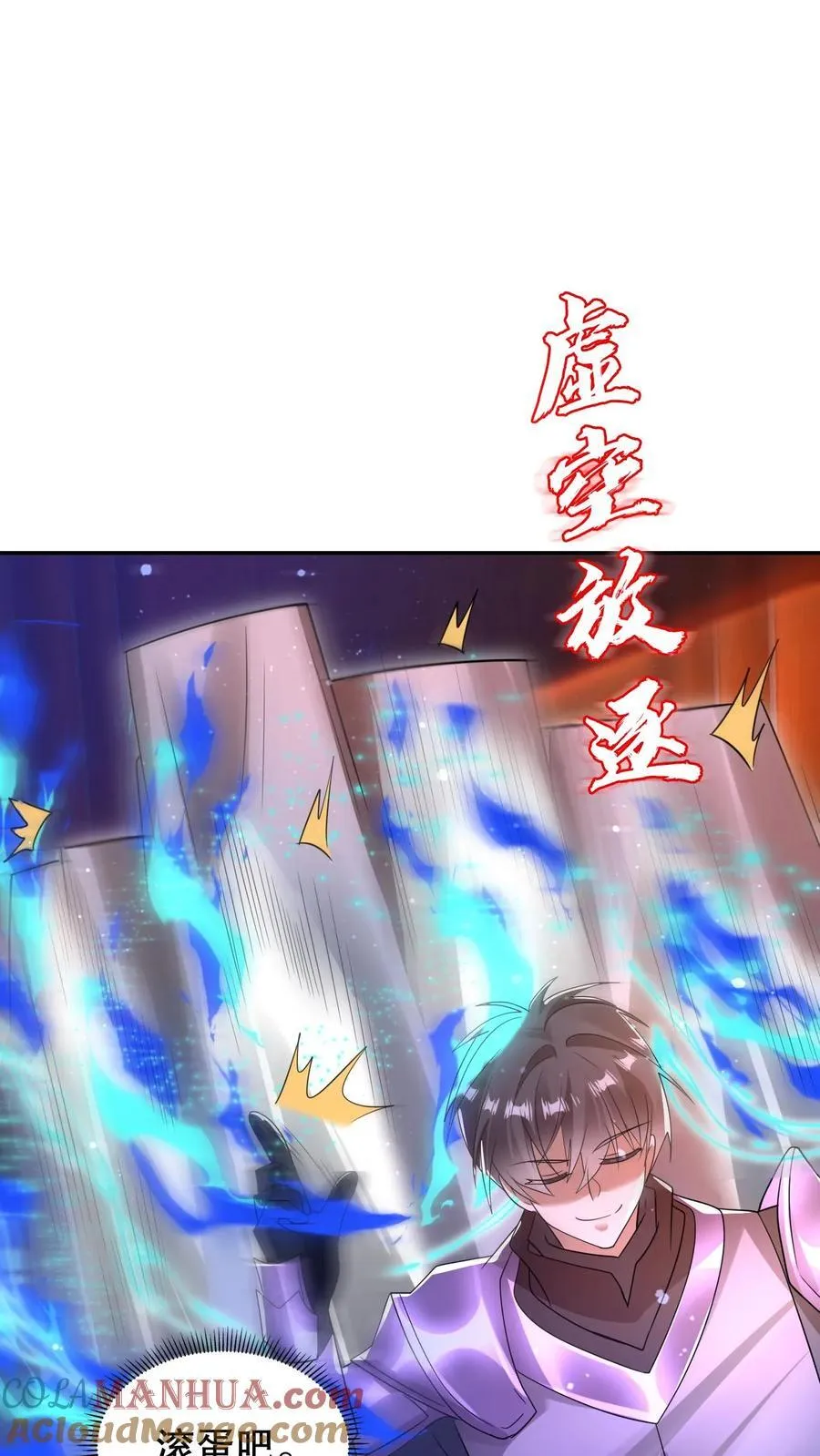 第280话 两个大逼兜14
