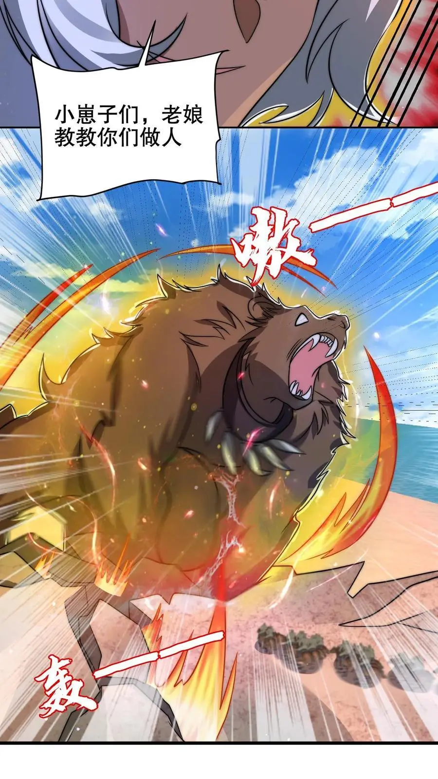 第195话 剑圣？归我了！3