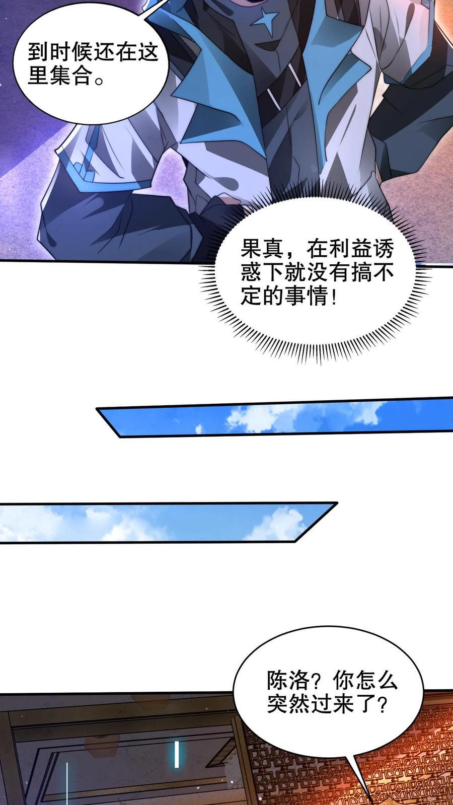 第183话 歪国探子来袭19