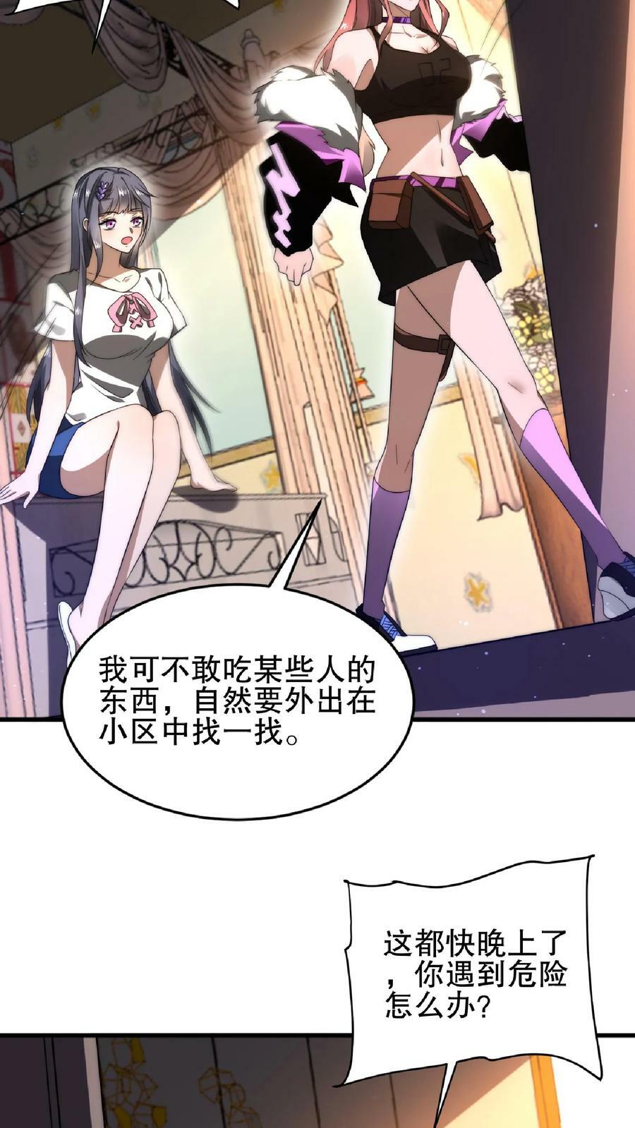 第34话 对决赌约11