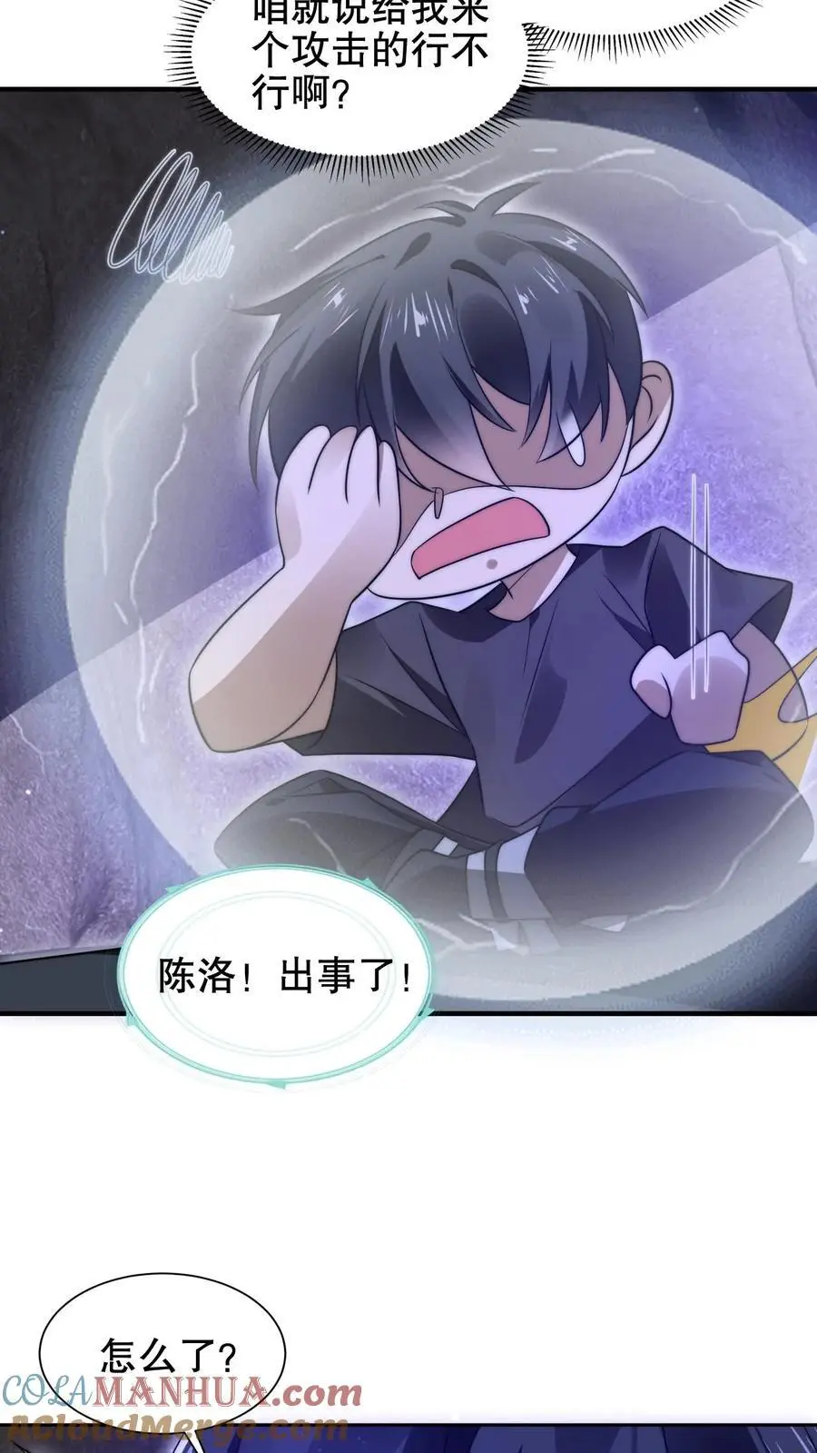 第191话 收割巨树果实4