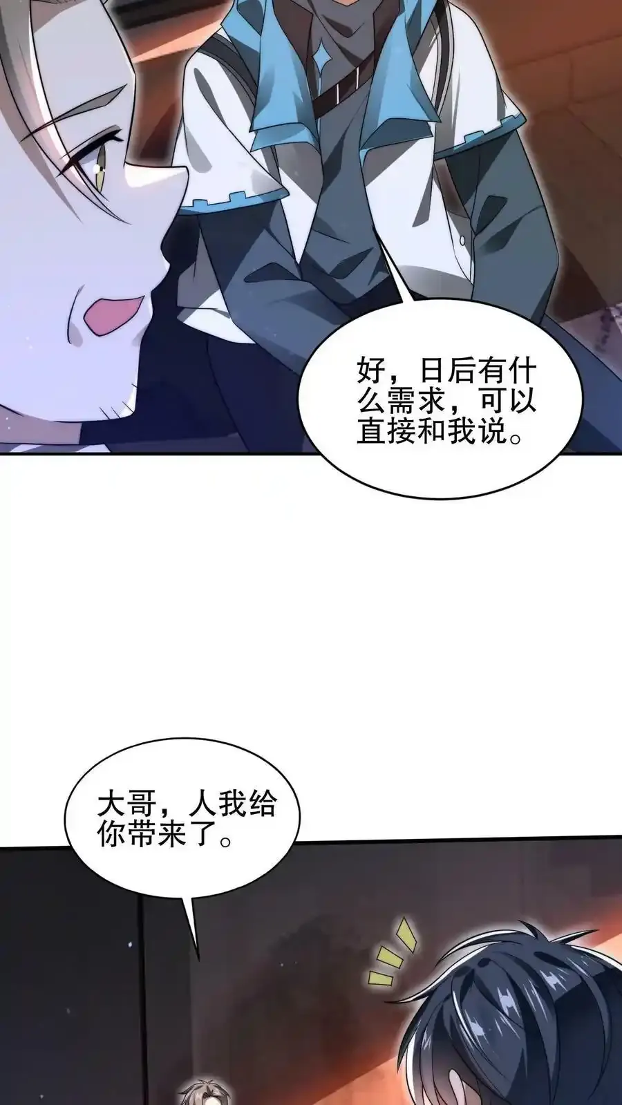 第101话 赵海来投19