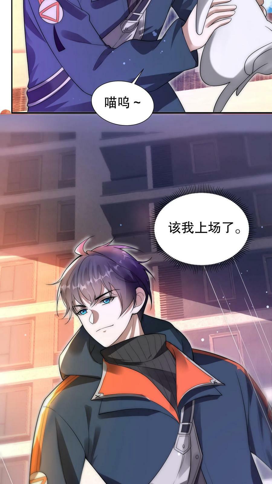 第73话 托大？玩砸了吧！23