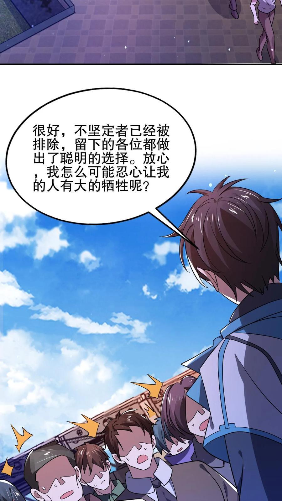 第116话 丧尸基地来袭23