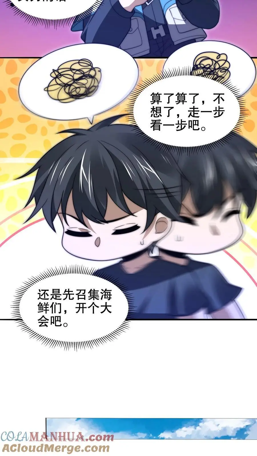 第204话 晋升皇级12