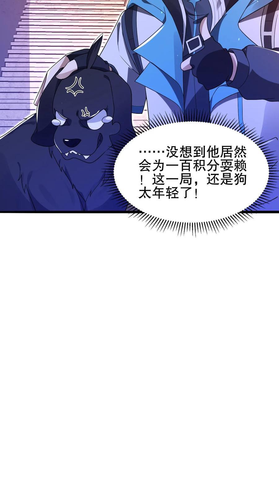第131话 试试就逝世9