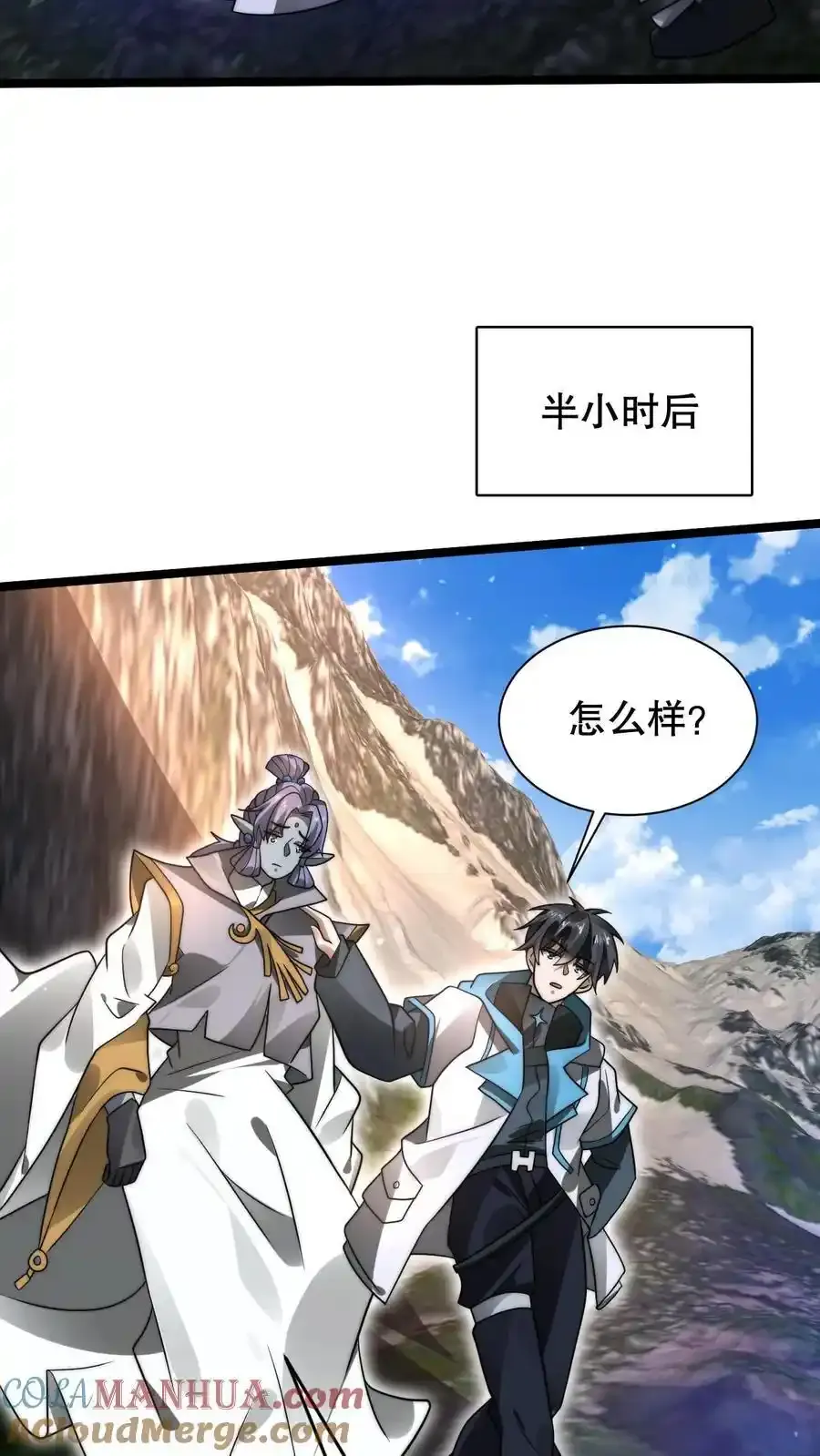 第284话 崩溃的云初阳26