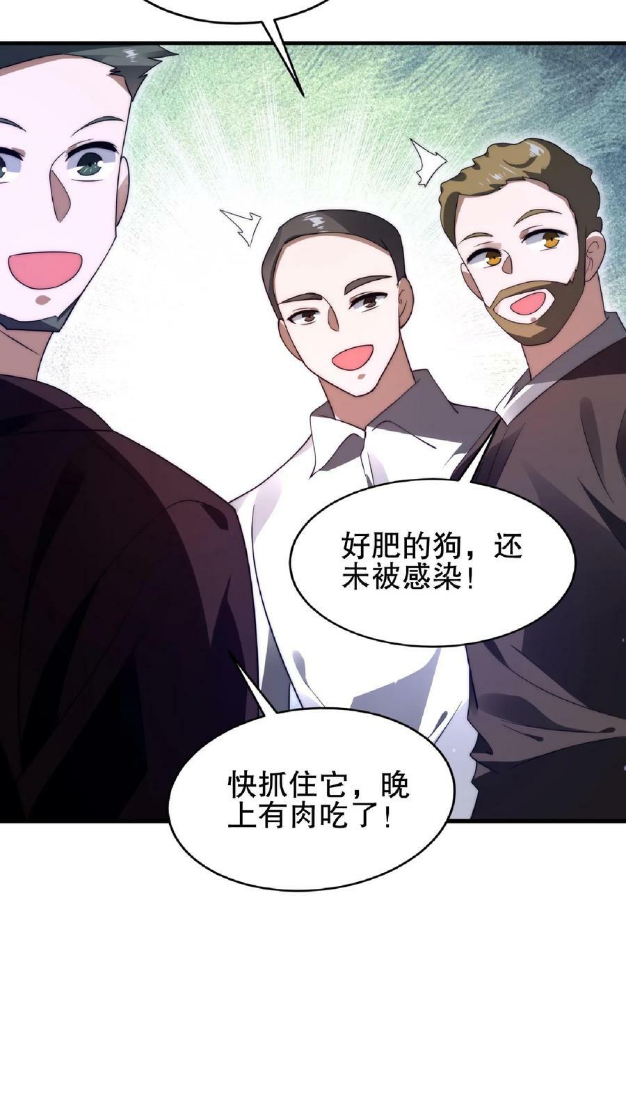 第54话 米粒的闺密23