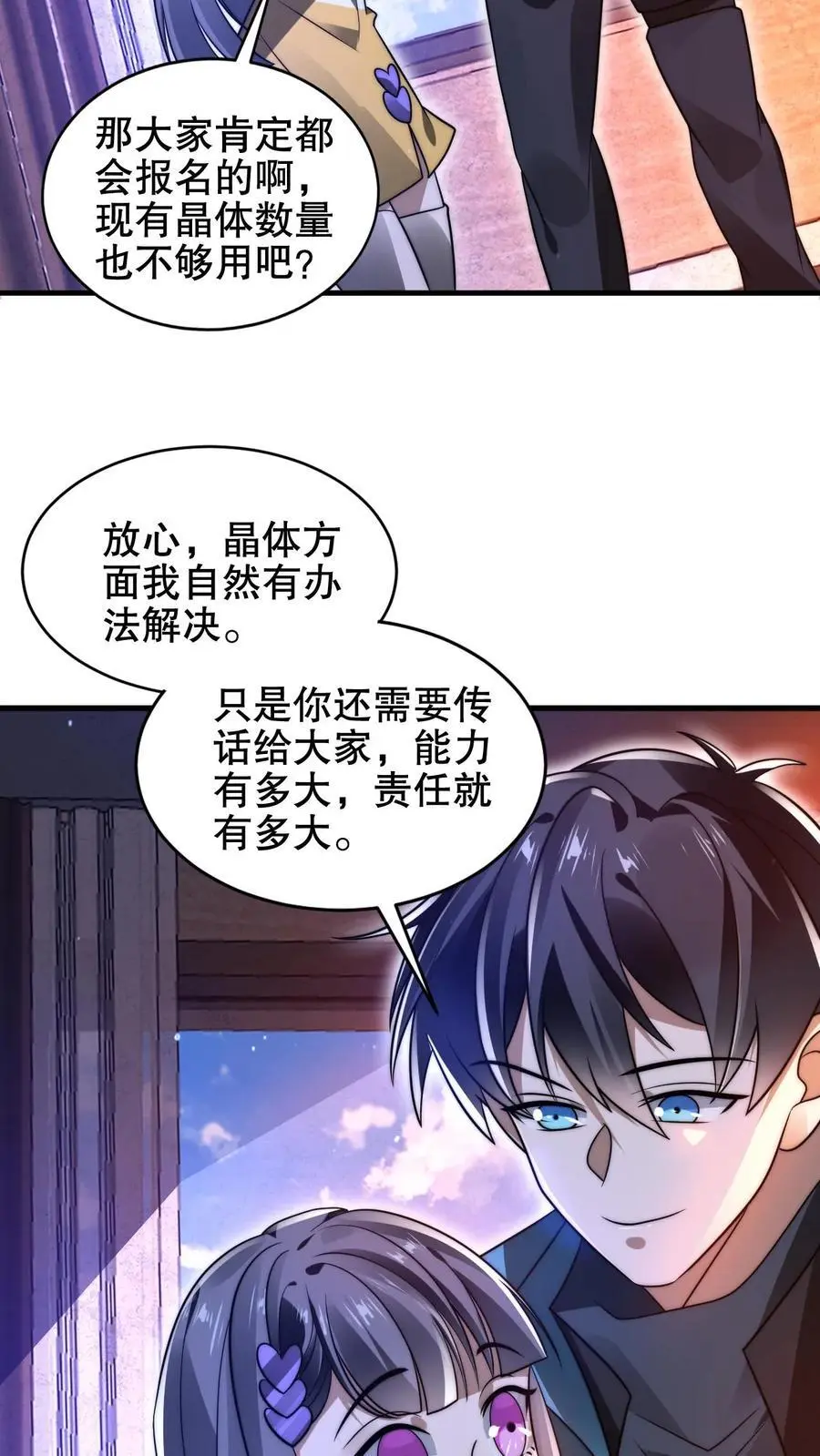 第208话 末日推理17