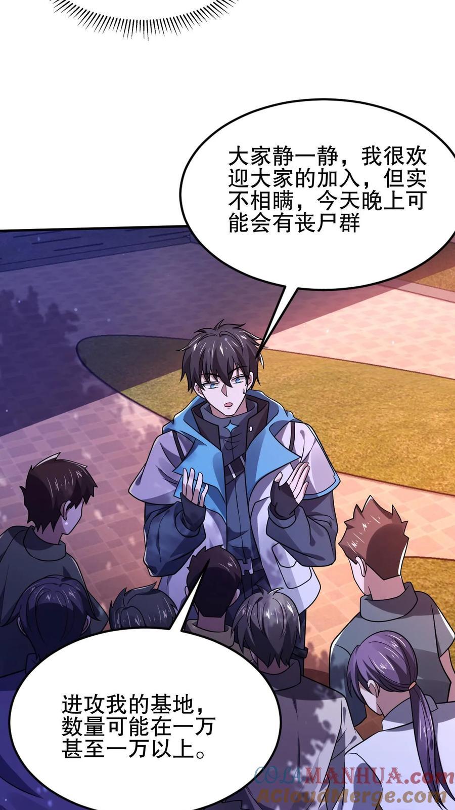 第116话 丧尸基地来袭20