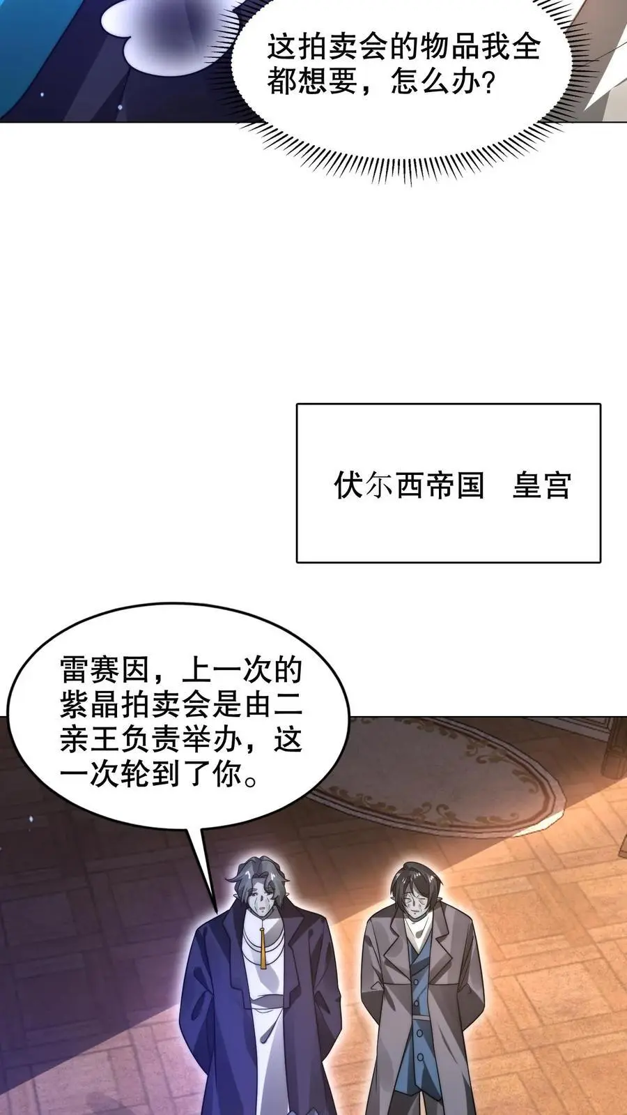 第278话 我全都想要23