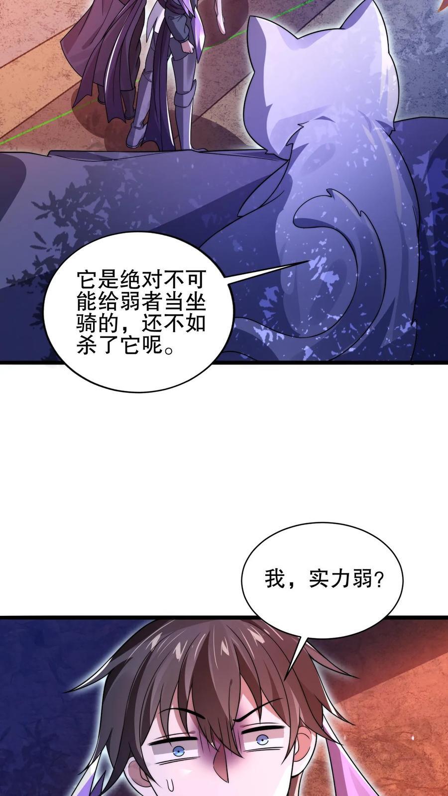 第156话 我，实力弱？17