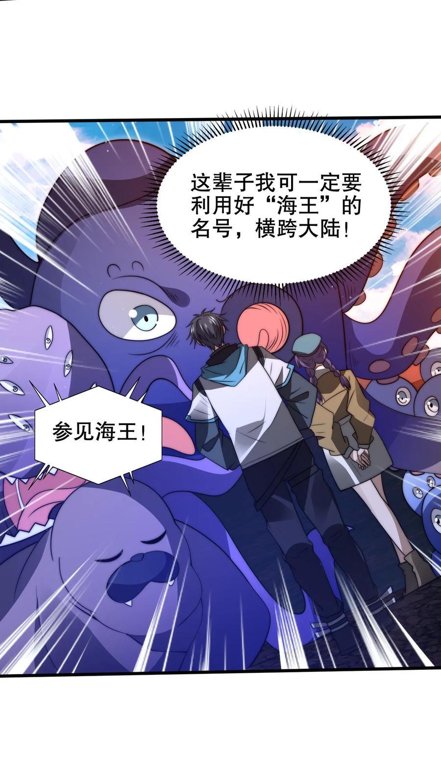 第183话 歪国探子来袭11