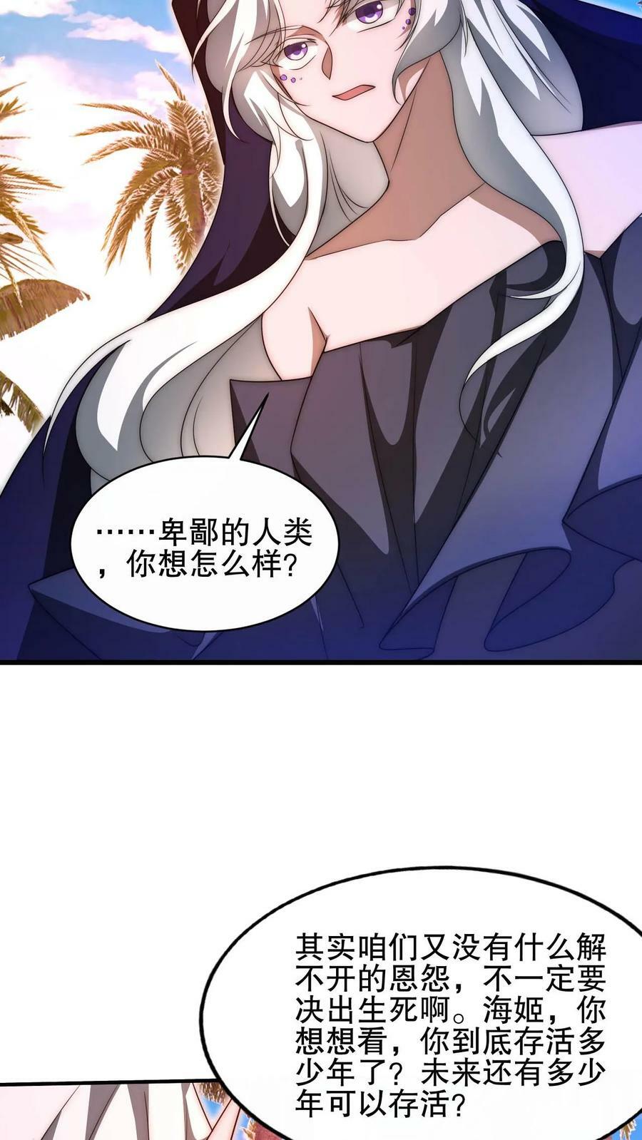 第111话 陈洛的套路19