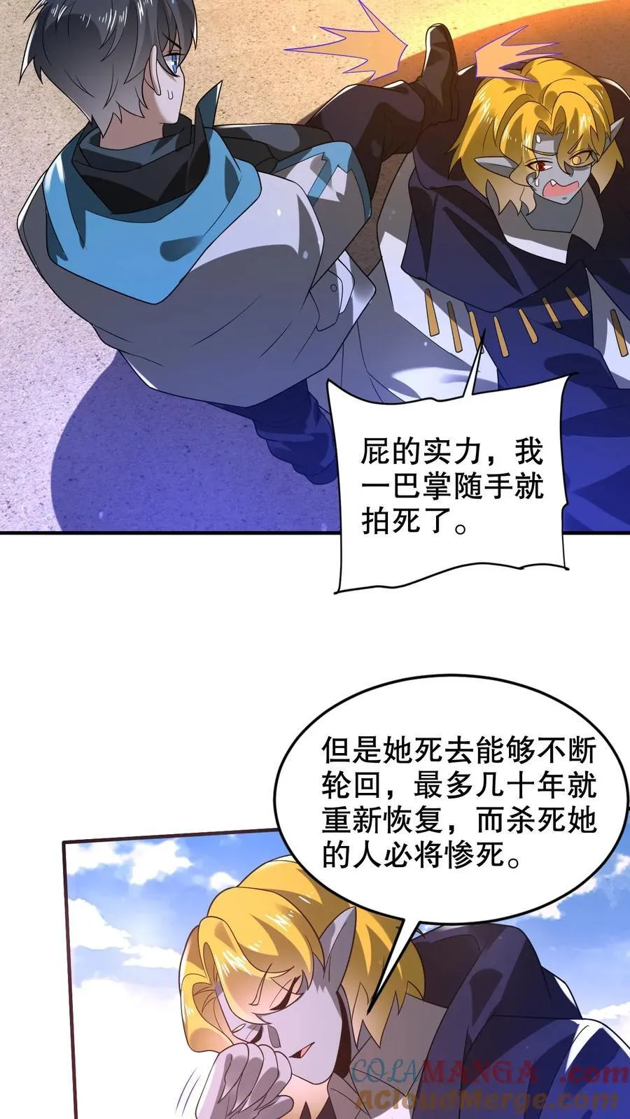 第303话 罪魁祸首找到了18