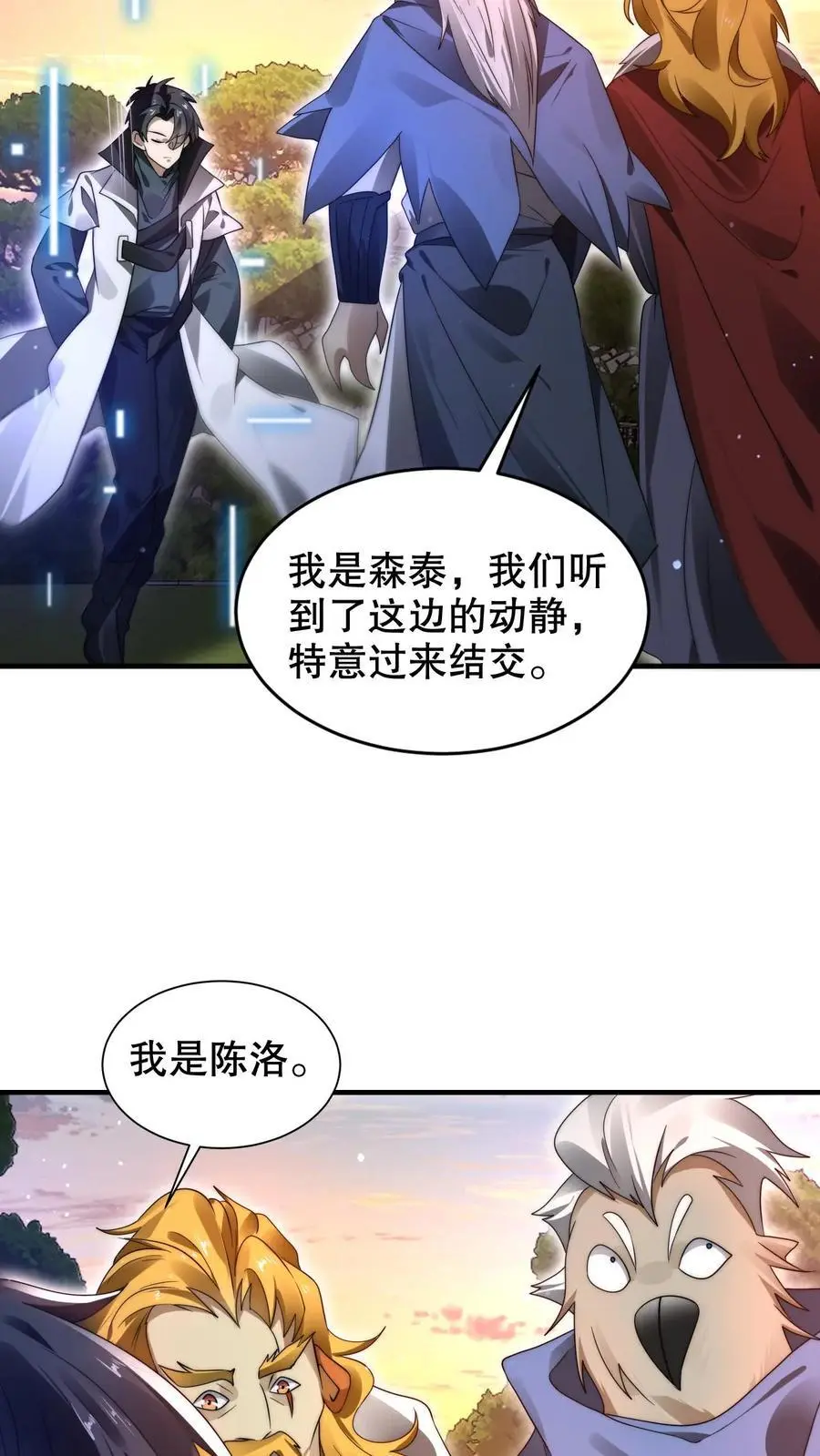 第249话 蛇母5