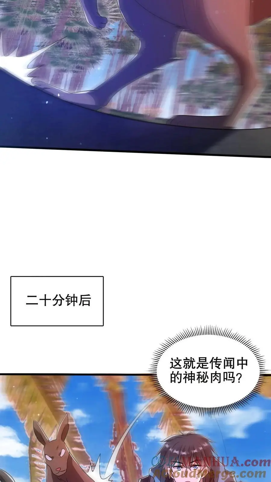 第189话 传闻中的神秘肉16