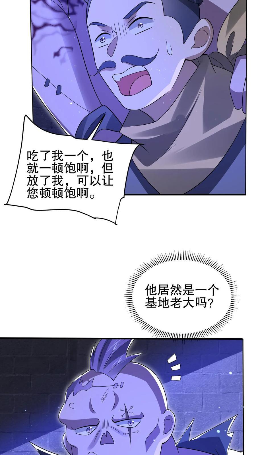 第174话 法王的第三只手19