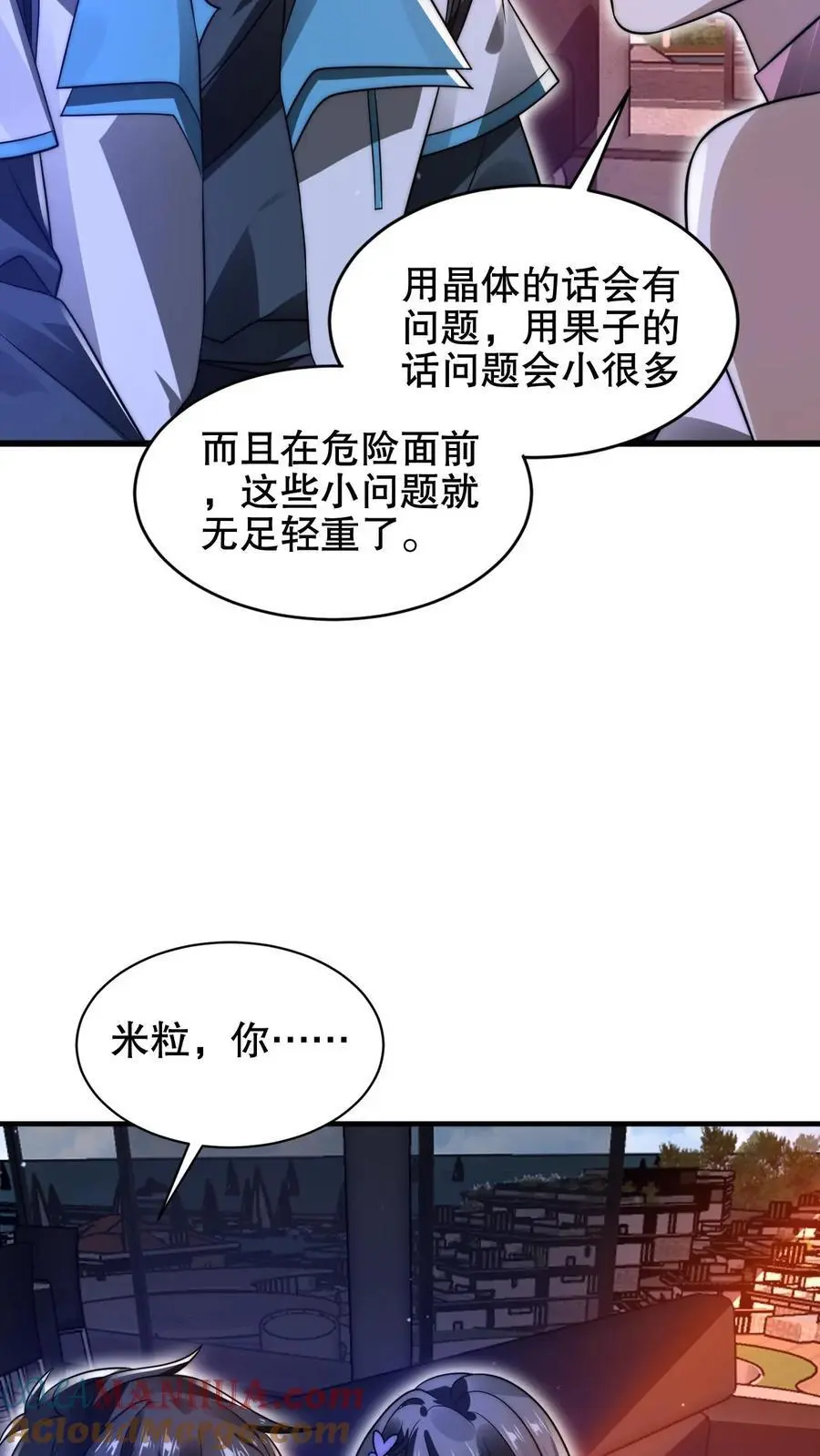 第206话 大壮冲了海王庙18