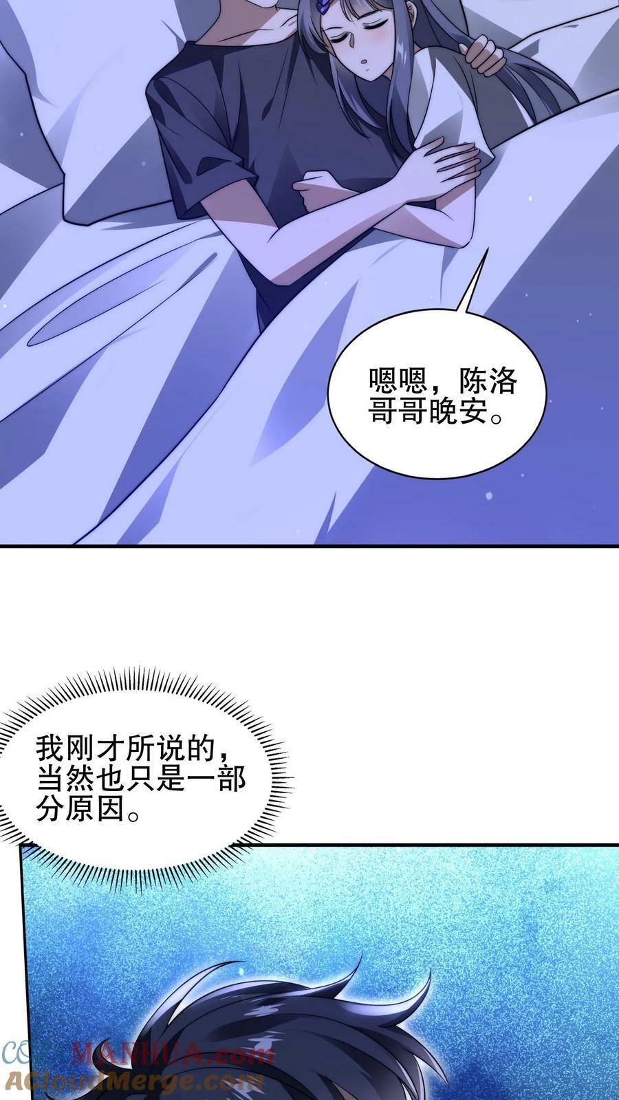 第69话 米饭的新预言16