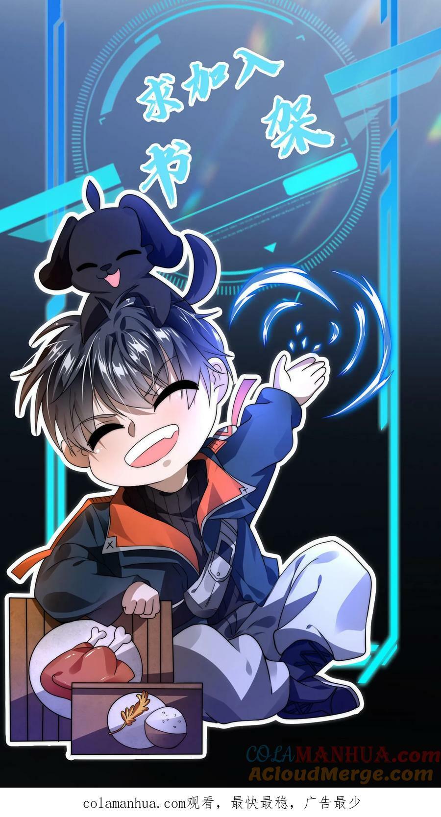 第33话 想办法让米灵屈服30