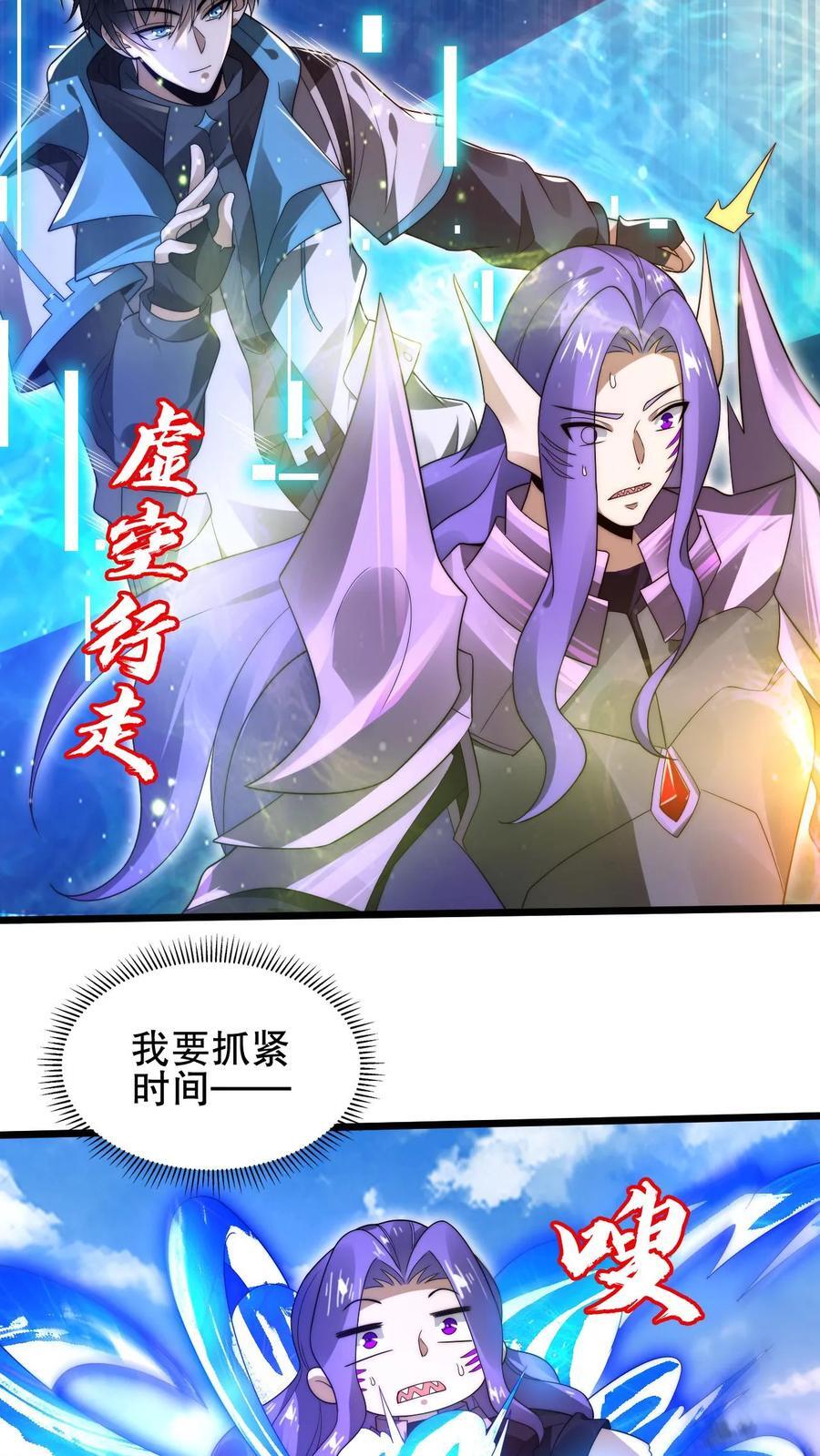 第138话 善解人“衣”的我17