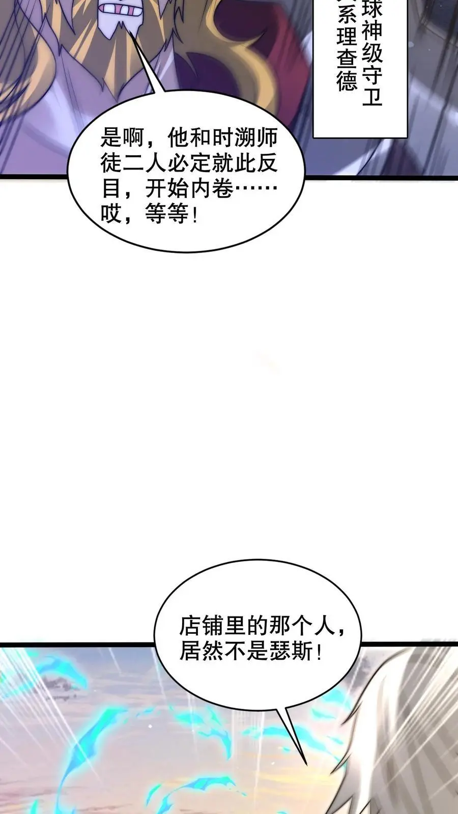 第248话 第二道法则来了13