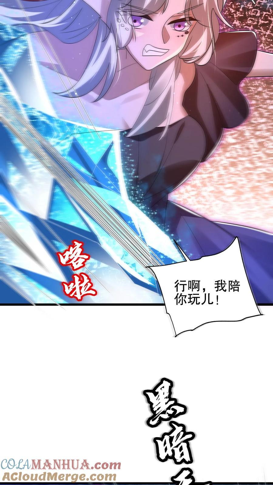 第136话 王级女人间的战争10