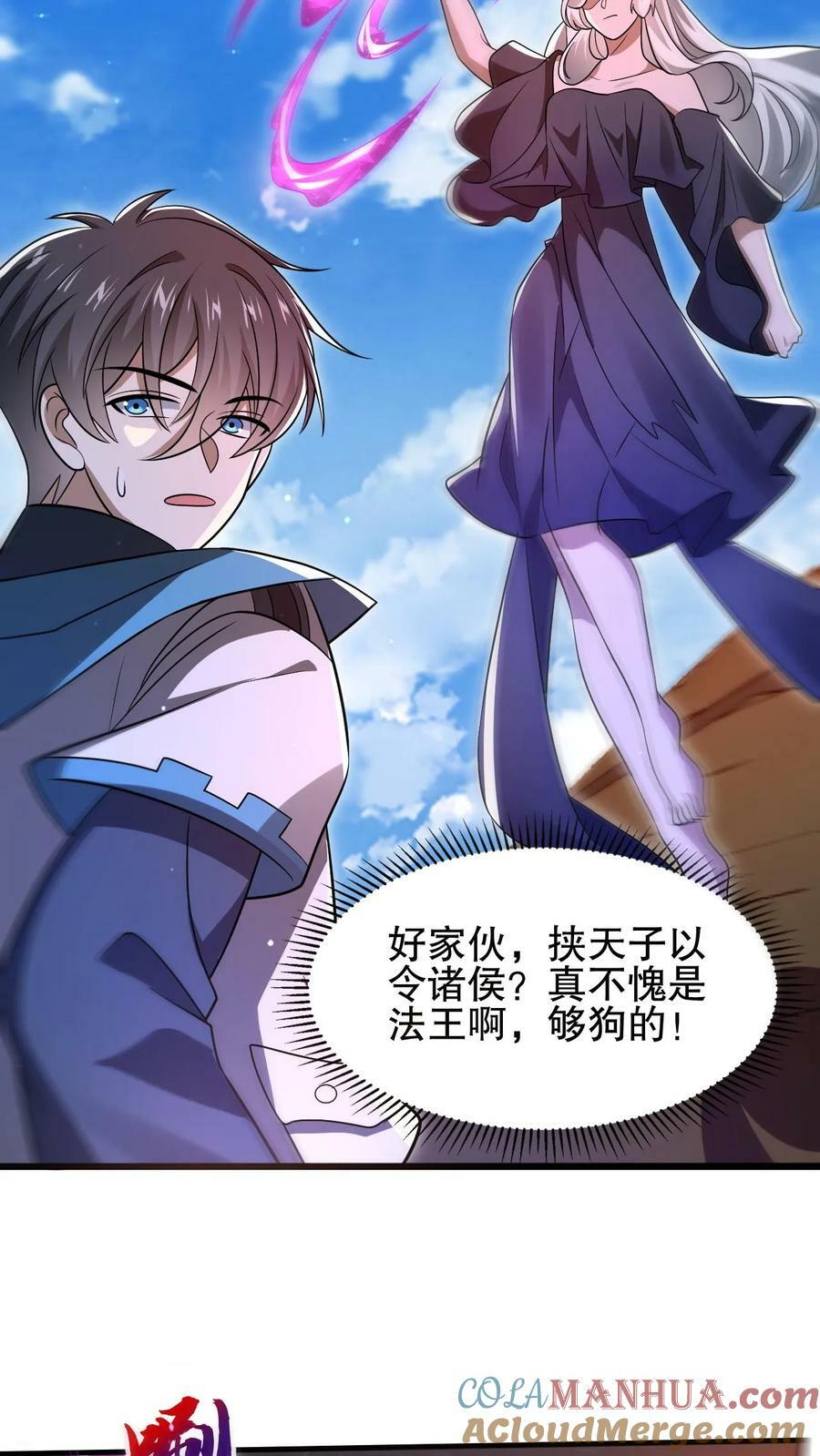第110话 法王要挂了？8