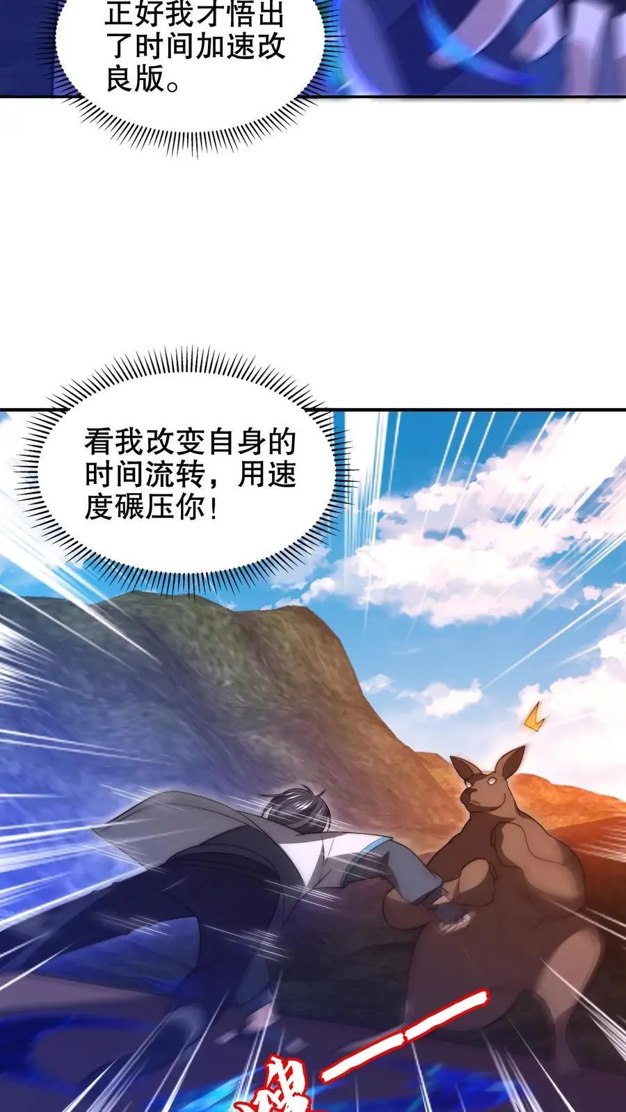 第188话 大袋鼠不讲武德！7