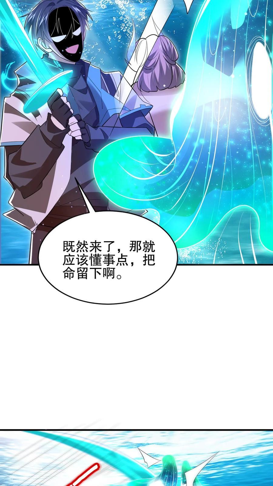 第133话 美人鱼也上钩了？11