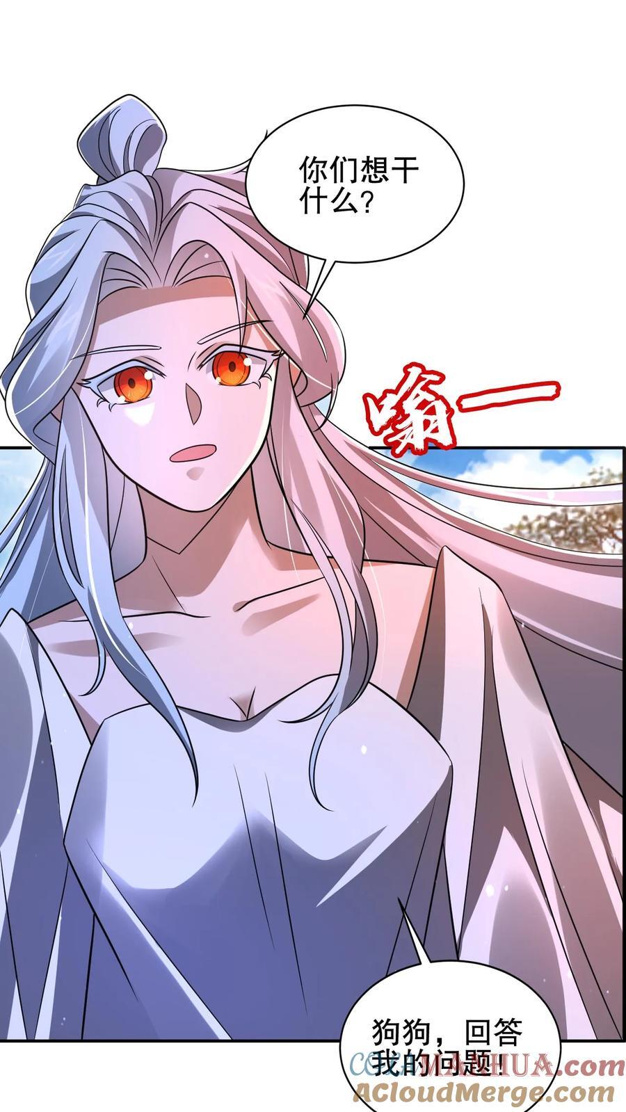 第157话 红眼睛的“美女”丧失26