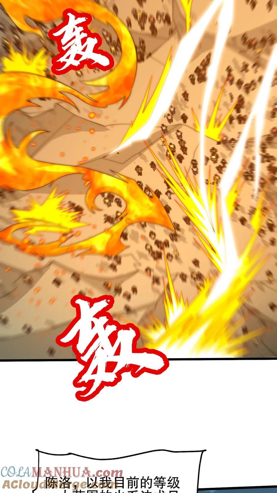 第117话 我们中间出了个叛徒8