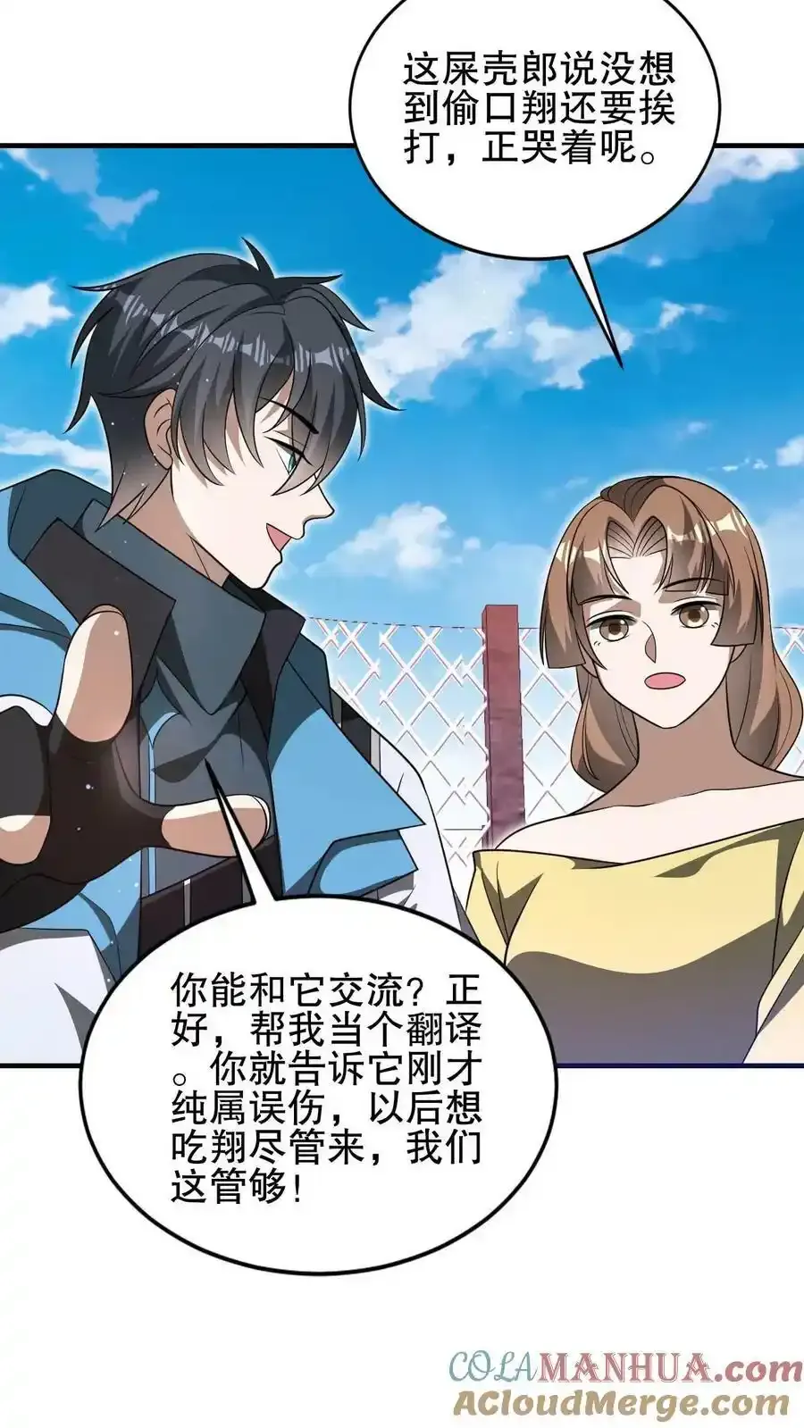 第101话 赵海来投2