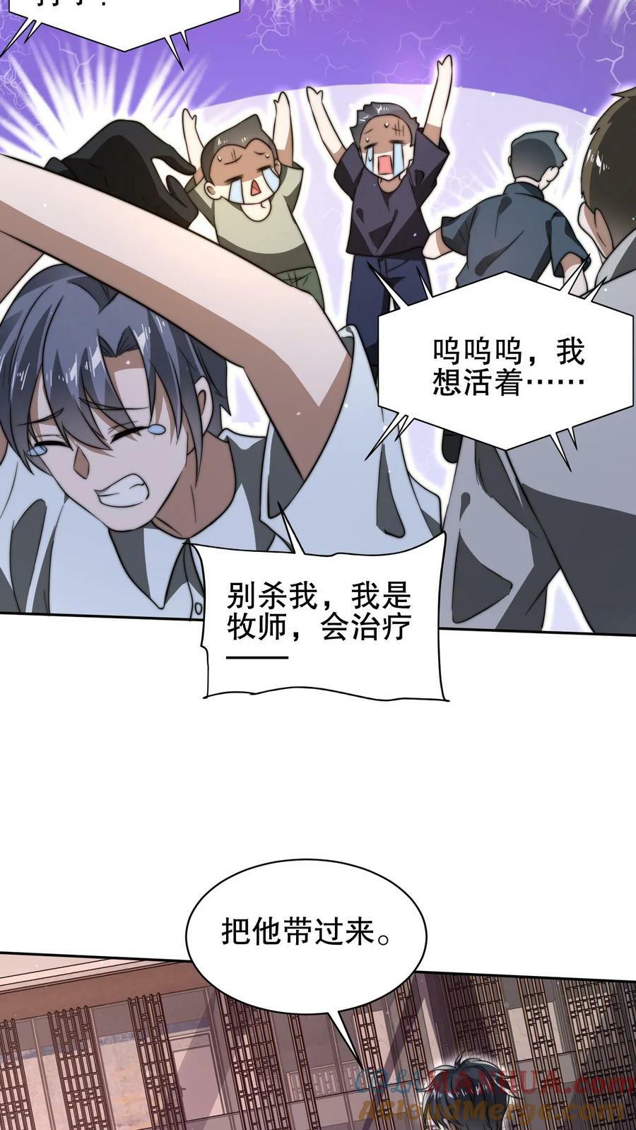 第85话 K.O24