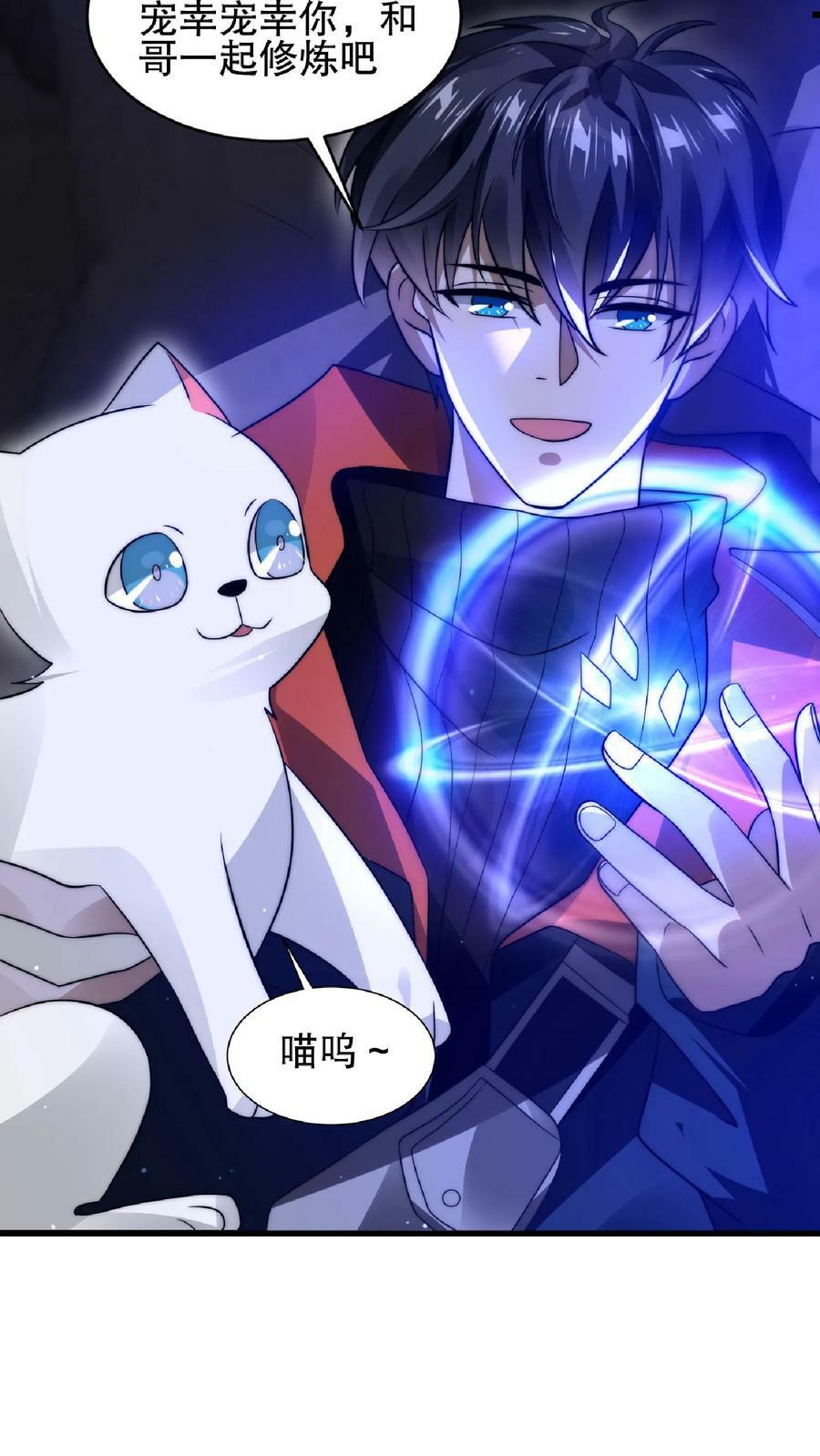 第29话 姐姐米灵回来了3