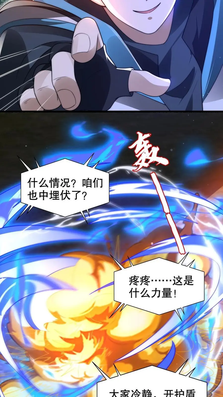 第216话 空间系天才？13