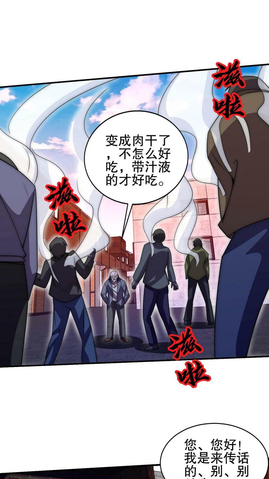 第111话 陈洛的套路29