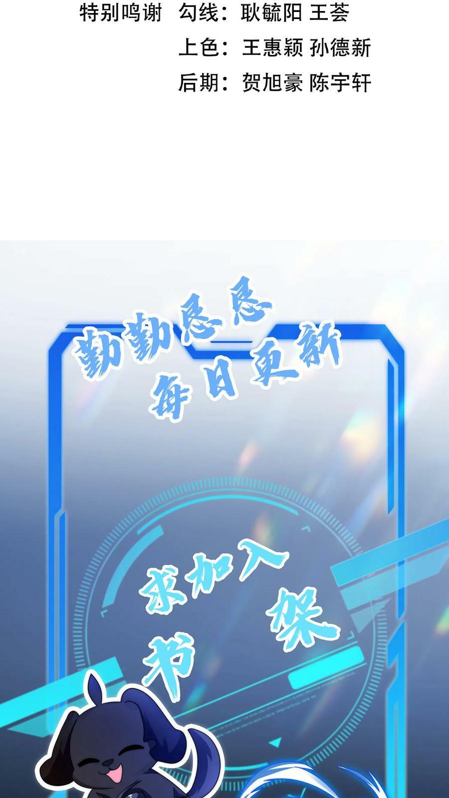 第47话 我做你女朋友好不好25