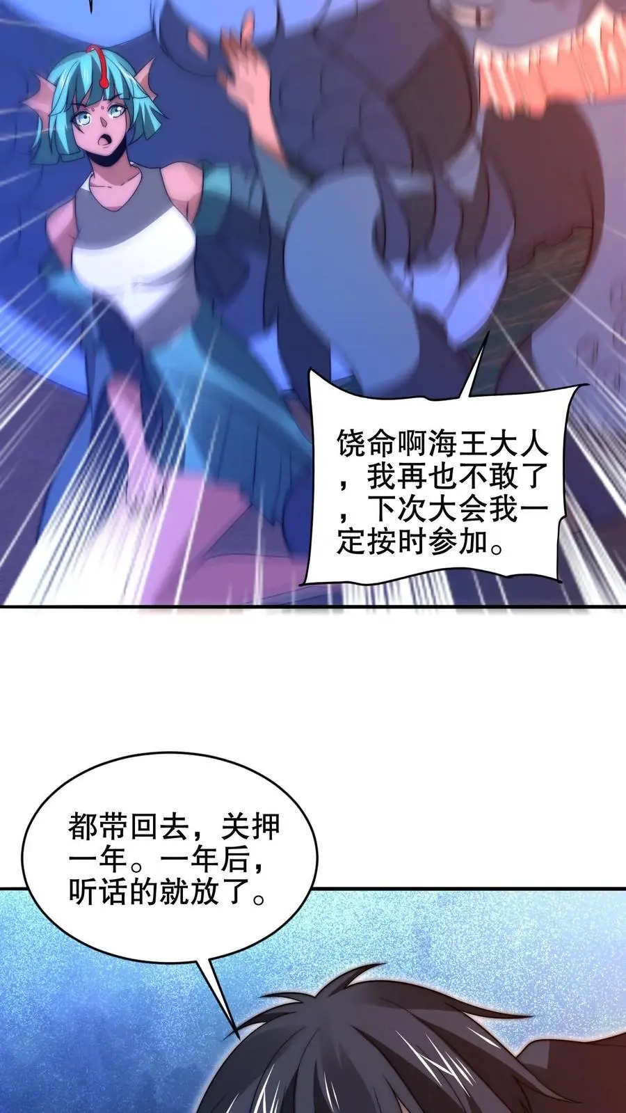 第204话 晋升皇级17
