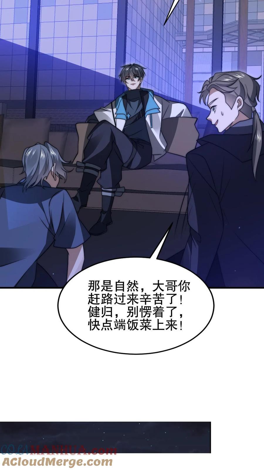 第159话 刺激叶宇觉醒双异能6