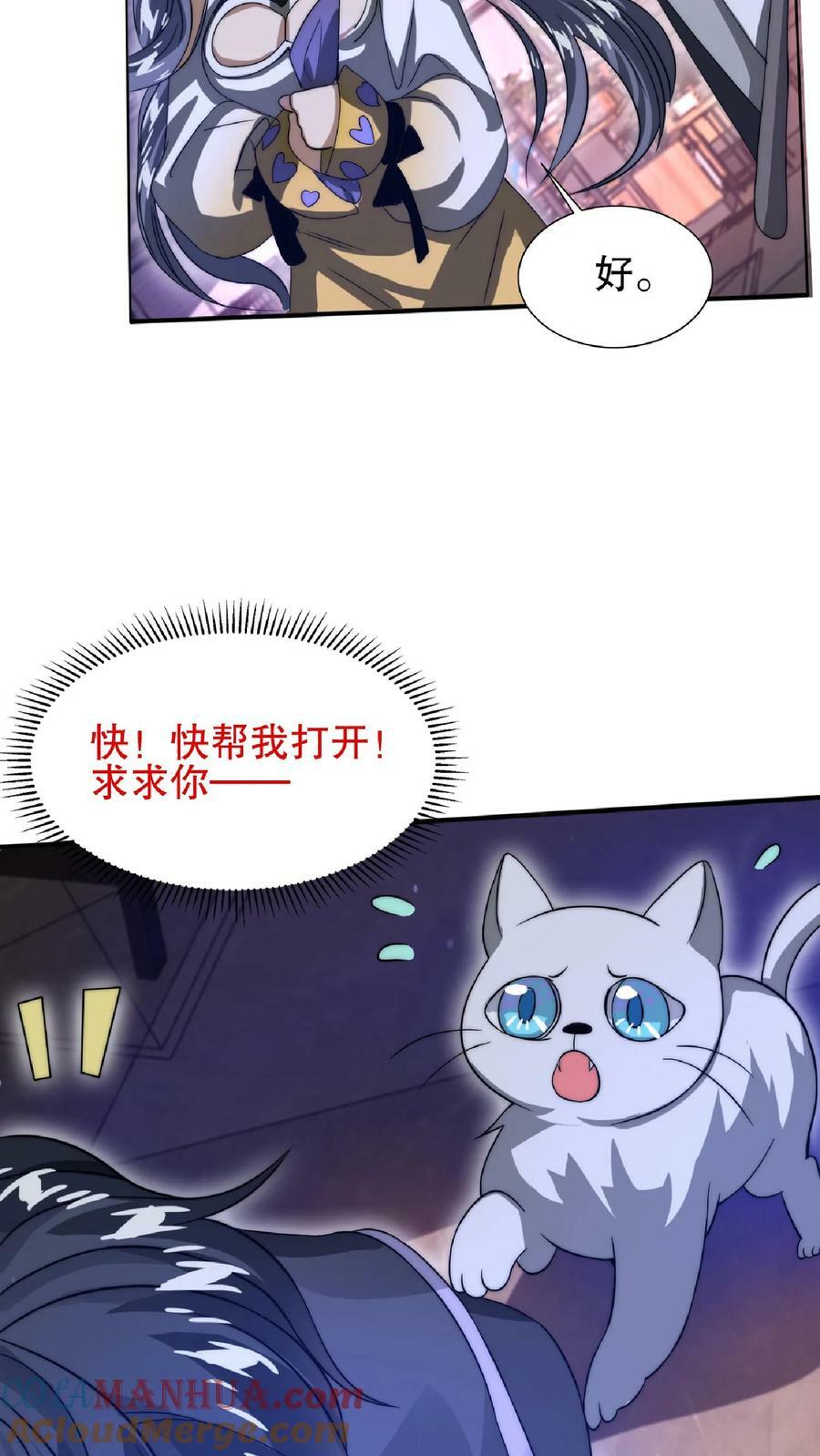 第26话 再遇变异丧尸16