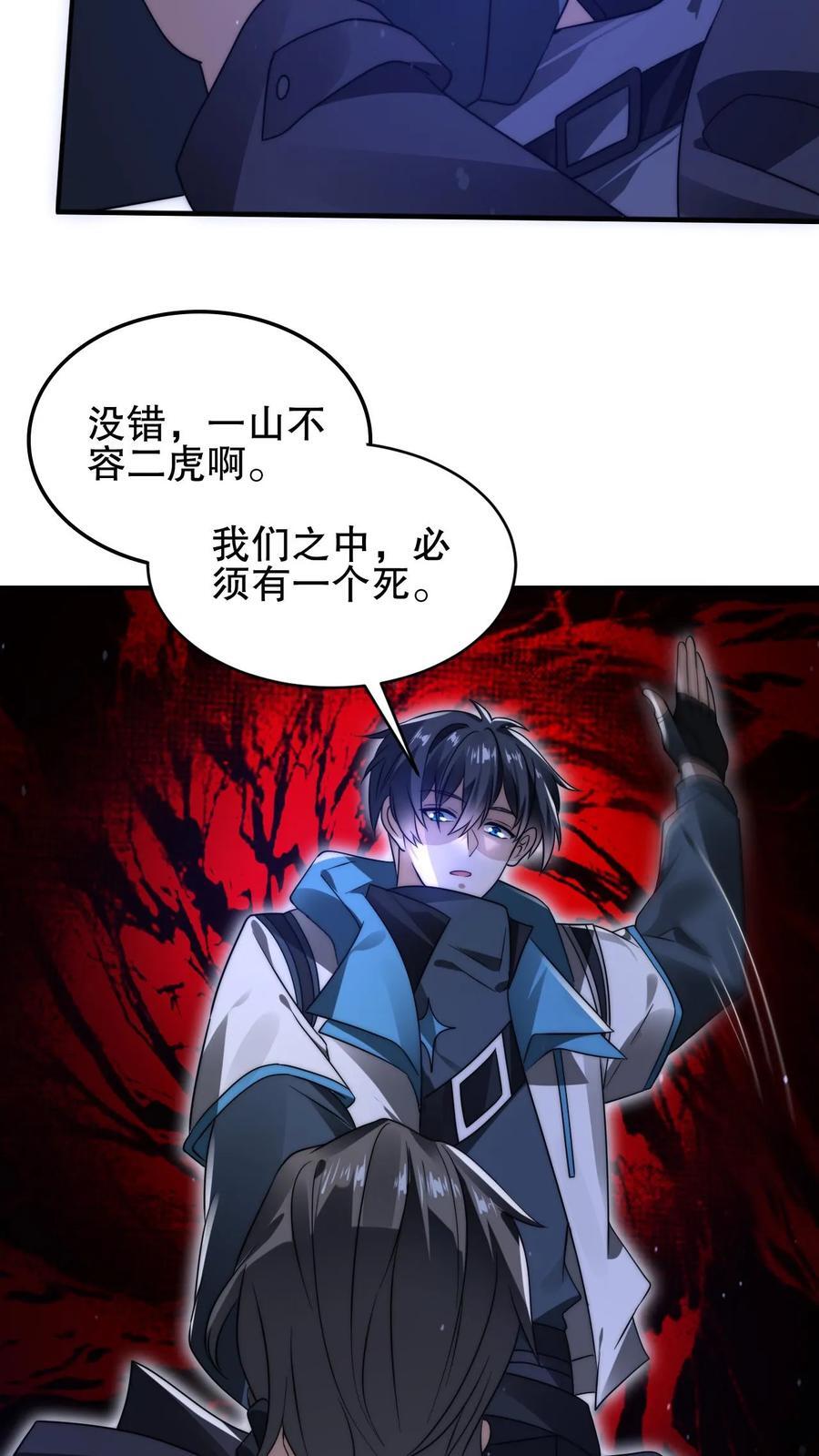 第160话 气运之子恐怖如斯7